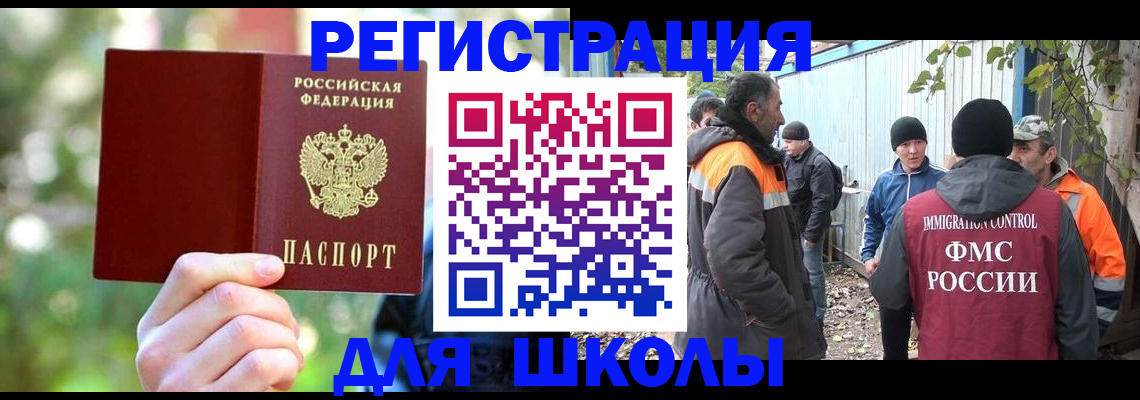 временная регистрация купить в Качканаре