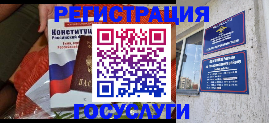 прописка регистрация в Качканаре