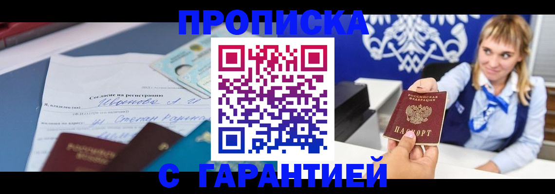 временная регистрация поиск в Качканаре