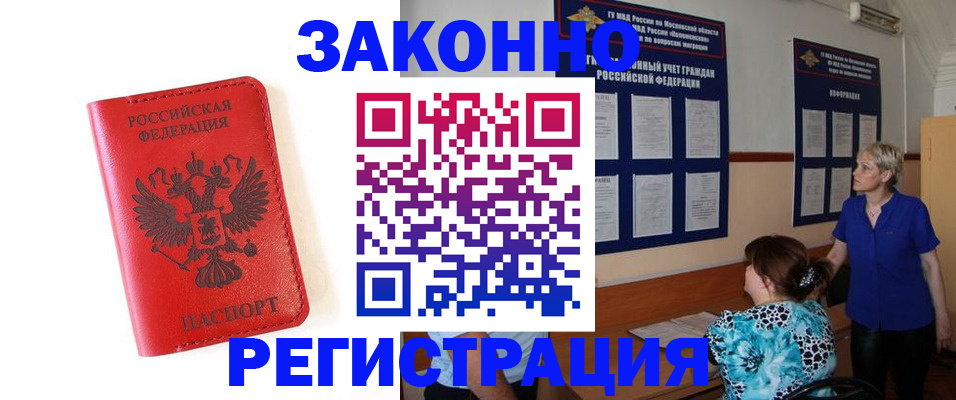 прописка регистрация в Качканаре