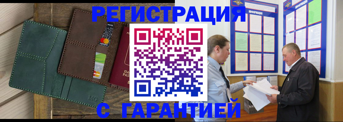 миграционный учет в Качканаре