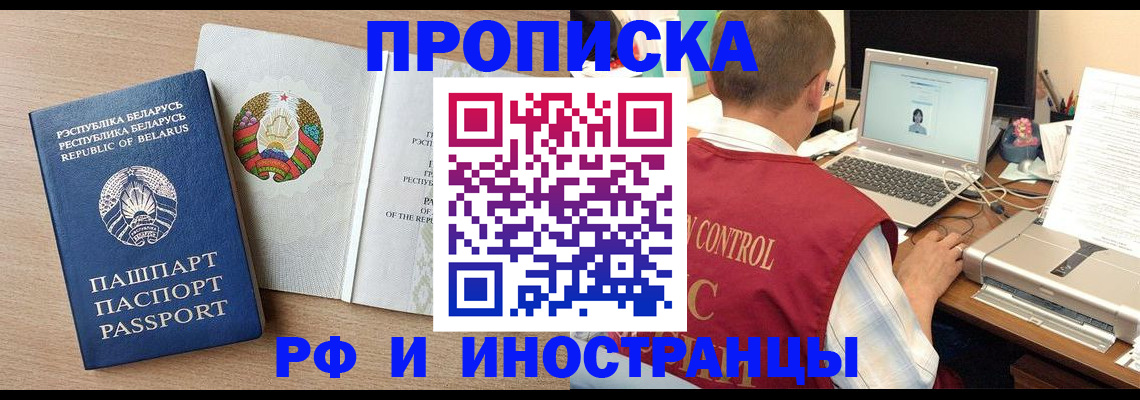 временная регистрация в Качканаре