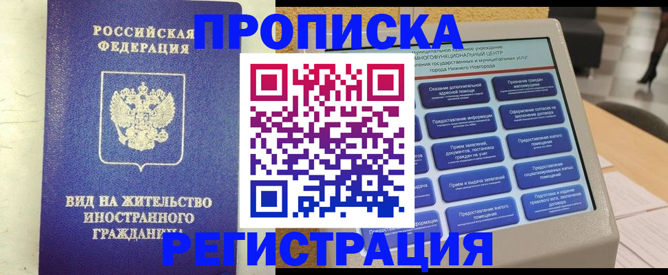 временная регистрация гарантия в Качканаре